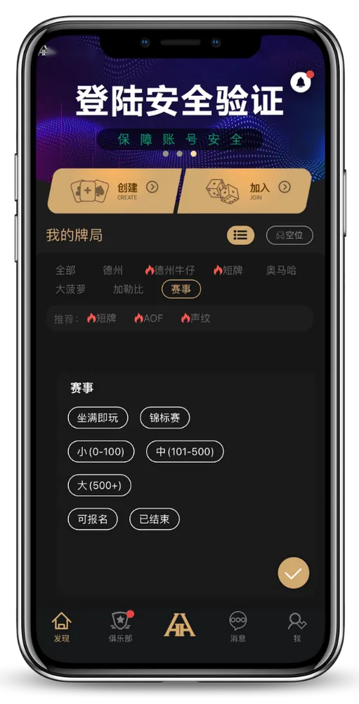HHpoker微信俱乐部